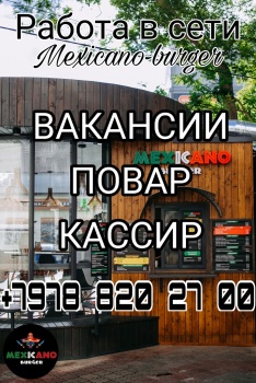 Ищешь работу?