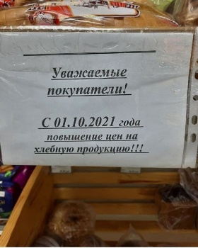 Новости » Общество: Цены на хлеб в Крыму до конца года меняться не будут, - Рюмшин