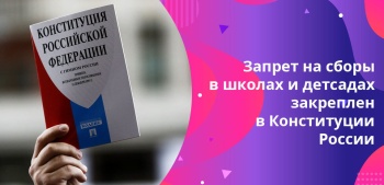 Новости » Общество: Конфликты в керченских школах по вопросам поборов чаще всего -  результат недопонимания