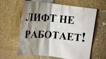 Новости » Общество: Замена всех лифтов старше 25 лет обойдется Крыму в 3,8 млрд рублей