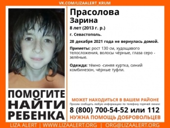 Новости » Криминал и ЧП: Ушла в школу и не вернулась: в Севастополе ищут пропавшую 8-летнюю девочку