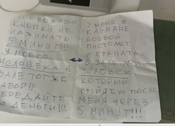 Новости » Криминал и ЧП: Мужчина пытался ограбить отделение крымского банка с помощью записки (видео)