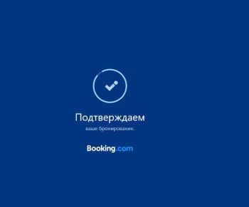 Новости » Общество: Booking ввел новые ограничения для Крыма