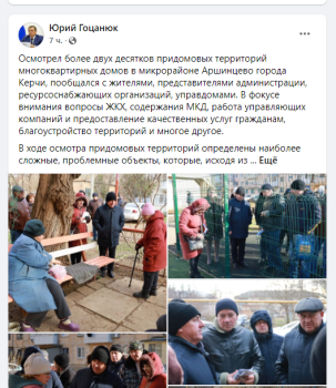 Новости » Общество: В Керчь приехал десант чиновников   на помощь с подомовыми обходами