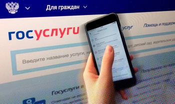 Новости » Общество: «Госуслуги» и «ВКонтакте» будут доступны даже при отрицательном балансе