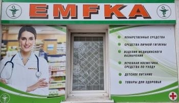 Бизнес новости: Круглосуточная аптека откроется в центре Керчи  с 1 марта