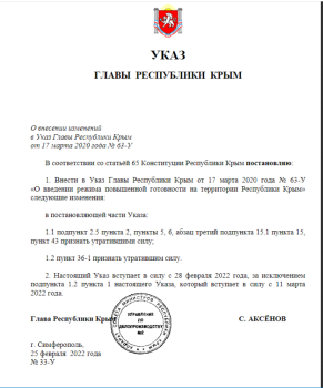 Новости » Общество: В Крыму отменяют QR-коды для посещения торговых центров