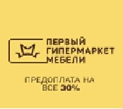 Бизнес новости: Первый Гипермаркет Мебели - это гипермаркет федерального уровня