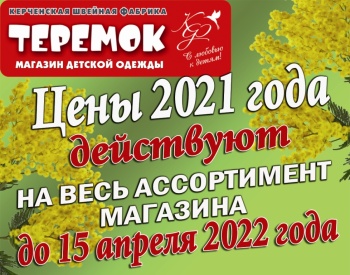 Цены 2021 года на ВСЁ в магазине «Теремок»