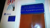У бывших работников КП  «Аршинцево» начали принимать документы для погашения долгов