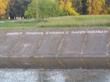 Новости » Общество: Крымчанам запретили купание машин в северо-крымском канале