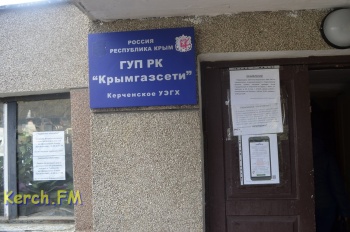 Новости » Общество: На Кирова с 1 июня откроется еще один офис «Крымгазсети»