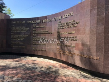 Новости » Общество: Администрация Керчи не знает, кто владелец доски «Почётные граждане города-героя Керчи»