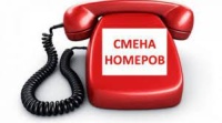 Новости » Общество: В Крыму изменились телефоны для консультации по вопросам пересечения границы