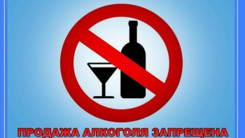 Новости » Общество: В Керчи два дня будут ограничивать продажу алкоголя из-за Дня города