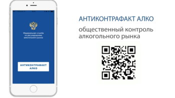 Новости » Общество: Крымчане могут проверить алкоголь на контрафакт в бесплатном мобильном приложении