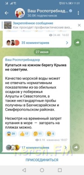 Новости » Общество: Роспотребнадзор не рекомендует купаться в море на ЮБК и в Севастополе