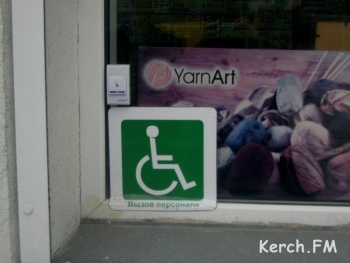 Новости » Общество: В деятельности медцентра прокуратура Керчи нашла нарушения прав инвалидов