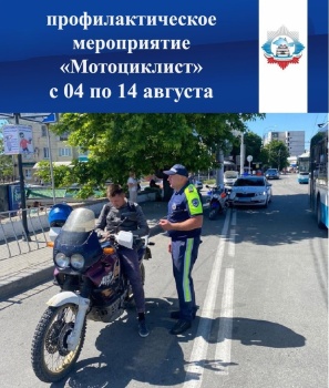 Новости » Общество: Операция мотоциклист проходит в Керчи: 15 водителей уже получили штрафы