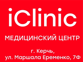 Бизнес новости: Ультразвуковая терапия (УЗТ) в Керчи в Айклиник