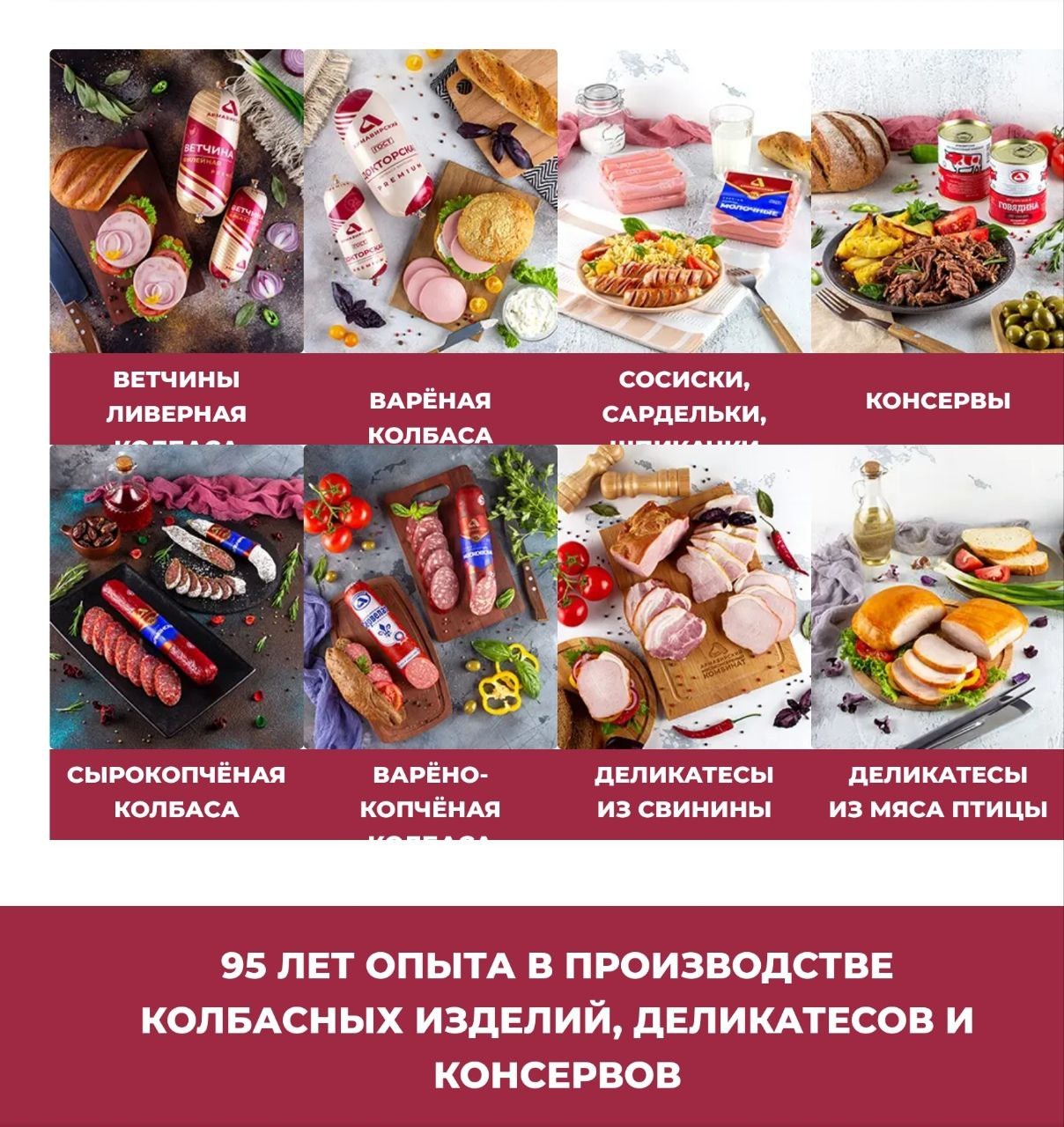 Мясокомбинат армавир карта