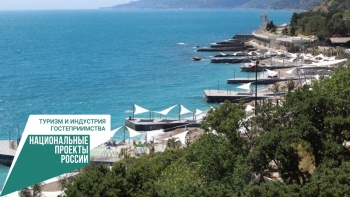 Новости » Общество: Минкурортов Крыма объявляет конкурс на развитие инфраструктуры туризма