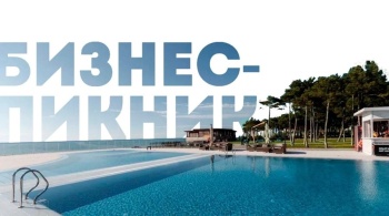 В сентябре в Крыму пройдет бизнес-пикник для предпринимателей и самозанятых
