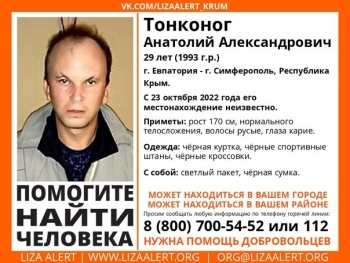 Новости » Криминал и ЧП: В Крыму ищут без вести пропавшего 29-летнего мужчину