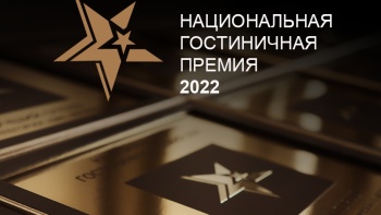 Три крымских отеля стали лучшими по версии Национальной гостиничной премии