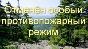 Новости » Общество: В Крыму отменили особый противопожарный режим