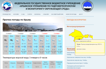 Новости » Общество: В Керчи опять задует ветер и приостановит работу паромов