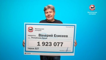 Крымчанин выиграл в «Жилищную лотерею» почти 2 миллиона рублей