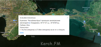 Землетрясение напугало жителей Южного берега Крыма