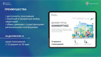 Новости » Общество: Крымчане смогут проголосовать за территории, которые благоустроят в следующем году