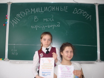 Новости » Общество: Викторина «Информационные ворота в мой город-герой» прошла в керченской школе