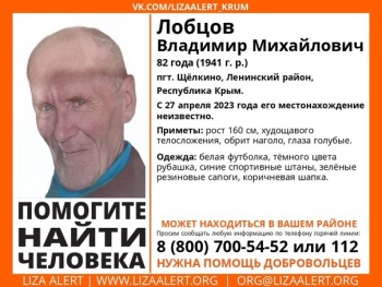 Новости » Криминал и ЧП: В Ленинском районе разыскивают пропавшего 82-летнего мужчину