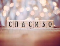 Новости » Общество: Из Севастополя в Керчь прислали благодарность кадровикам одной из больниц