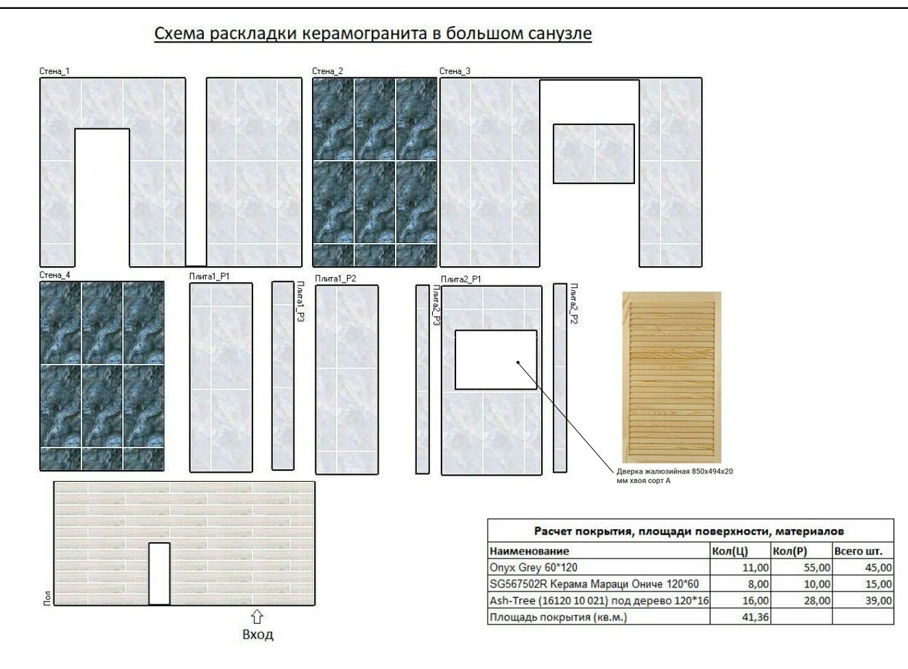 Дизайн проект в подарок при ремонте