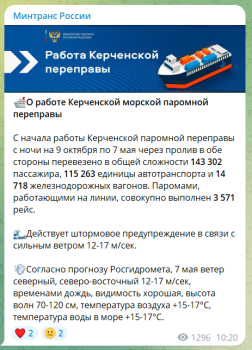 Новости » Общество: В Керченском проливе объявили штормовое предупреждение из-за сильного ветра
