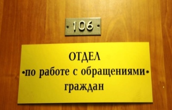 Новости » Общество: Удивительно: администрация Керчи в лидерах рейтинга по работе с обращениями граждан