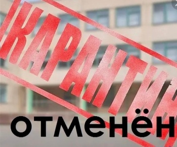 Новости » Общество: В школах Крыма отменили карантин