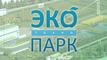 Новости » Общество: В Крыму началось строительство трех экотехнопарков