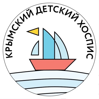 Детский хоспис в Крыму получил грант в в 4 995 200  рублей