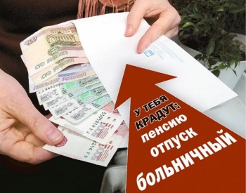 Новости » Общество: В Крыму зафиксировали 2000 случаев "серой" зарплаты