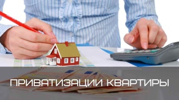 Новости » Общество: В Симферополе чиновник незаконно приватизировал квартиру