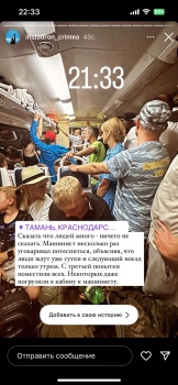 Едут, даже стоя: поезда в Крым идут максимально заполненными
