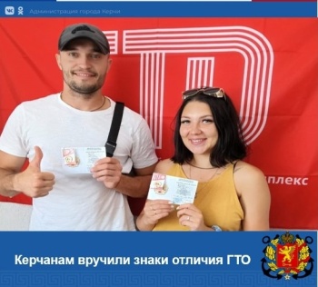 Новости » Общество: 360 керчан получили знаки отличия ГТО