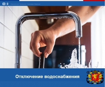 Новости » Общество: В Керчи во вторник будет ограничено водоснабжение по ул. Суворова