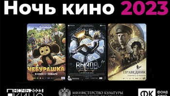 В субботу в Крыму пройдёт Всероссийская акция «Ночь кино»