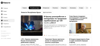 Топовая крымская новость: зарплата разнорабочих 120 тысяч рублей, и не идут